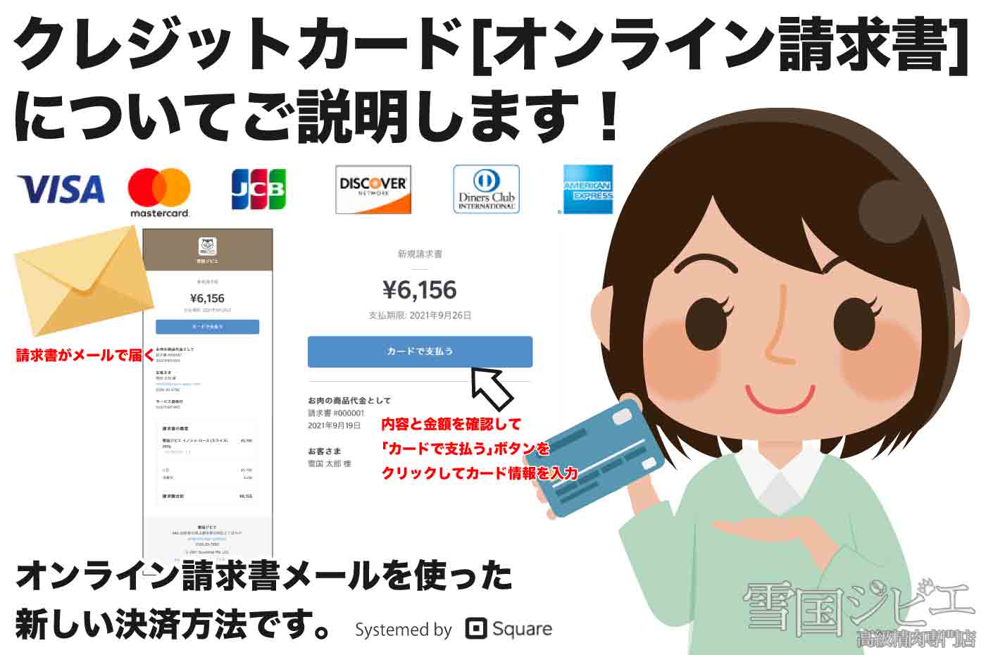 クレジットカード払い(オンライン請求書)
