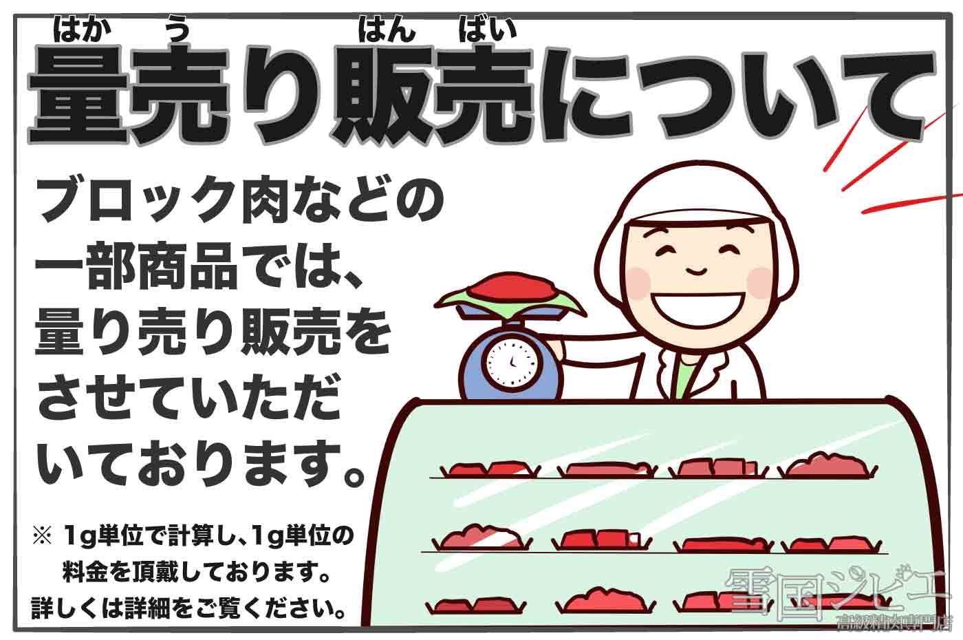 後払いサービスについて