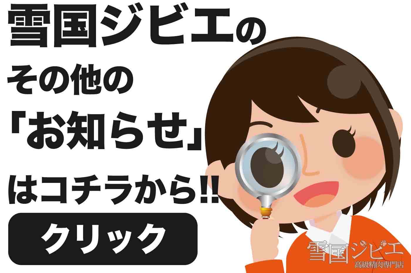 その他のお知らせはコチラから