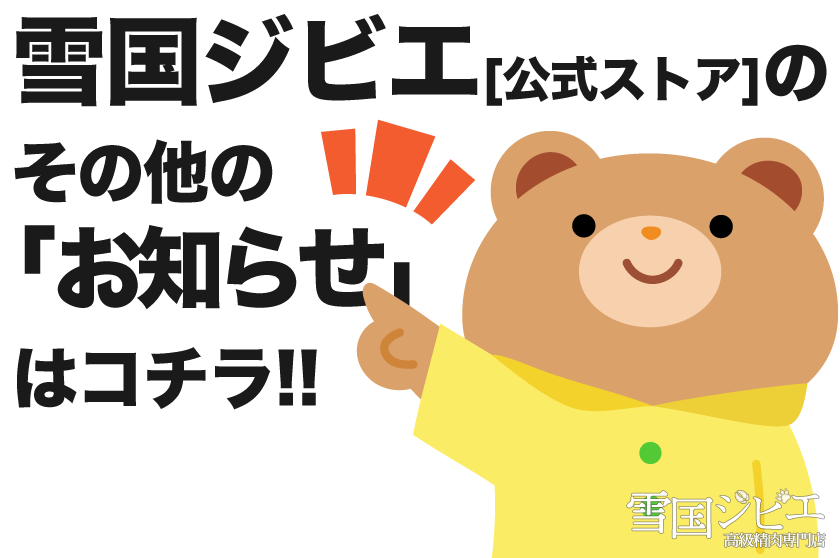 その他のお知らせページ